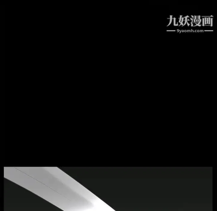 枷锁 第62话 第57页