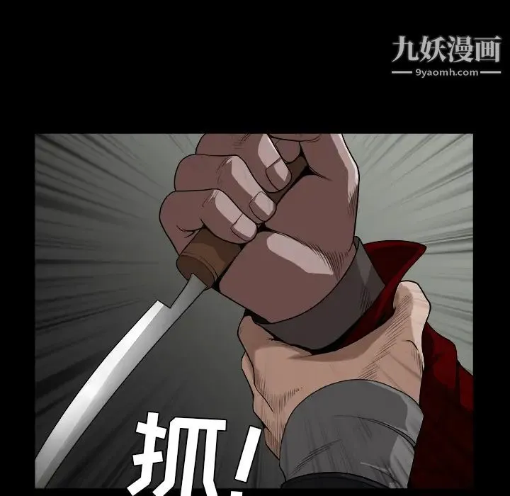 枷锁 第62话 第144页