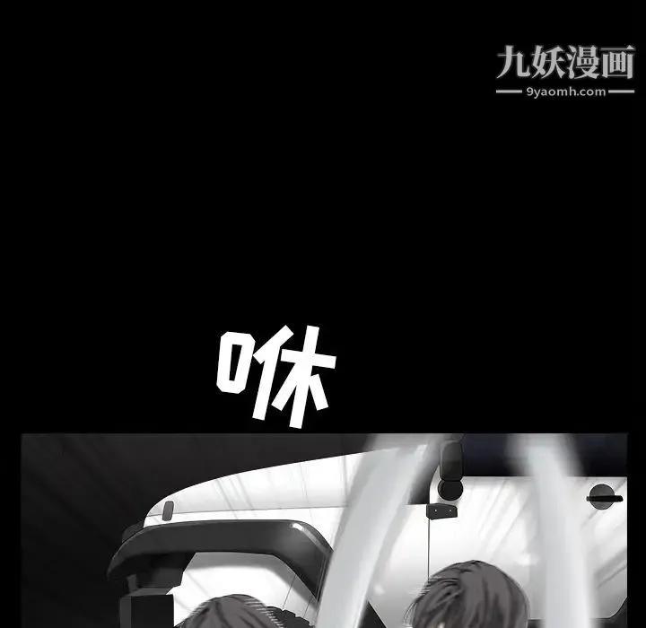 枷锁 第62话 第82页