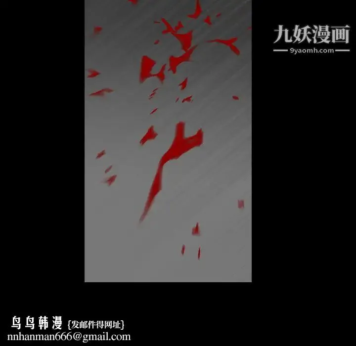 枷锁 第62话 第91页