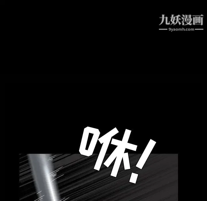 枷锁 第62话 第80页