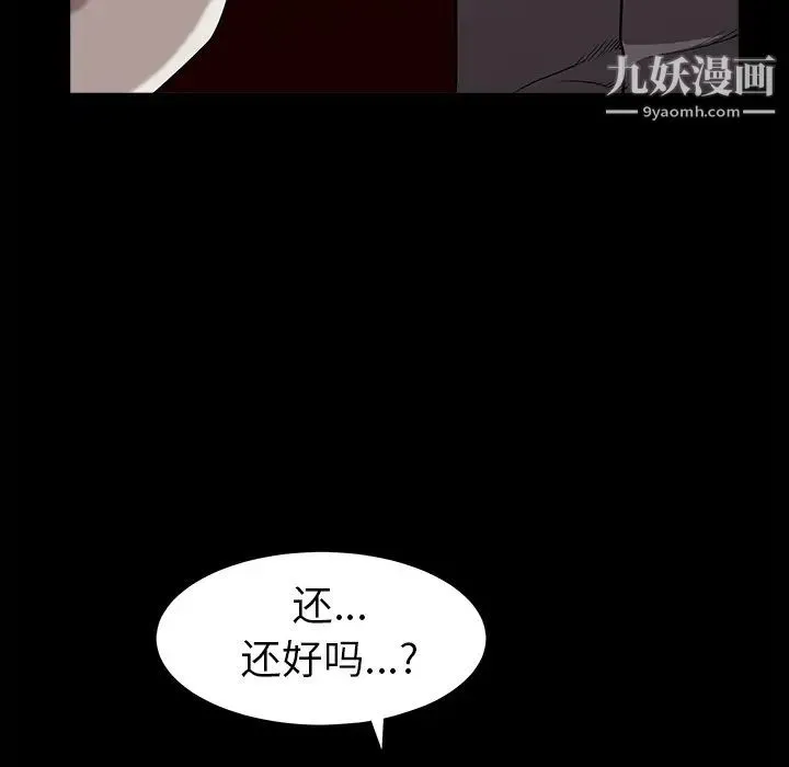 枷锁 第62话 第72页