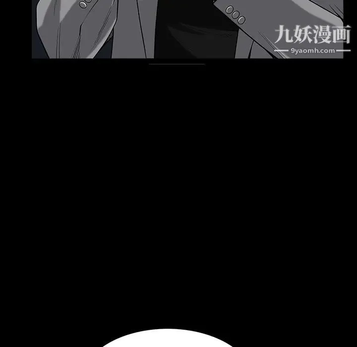 枷锁 第62话 第21页
