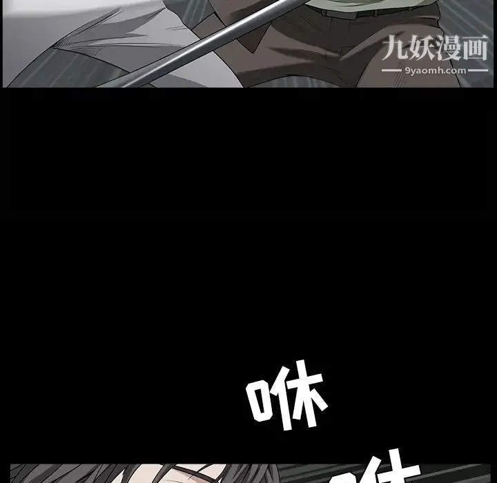 枷锁 第62话 第86页