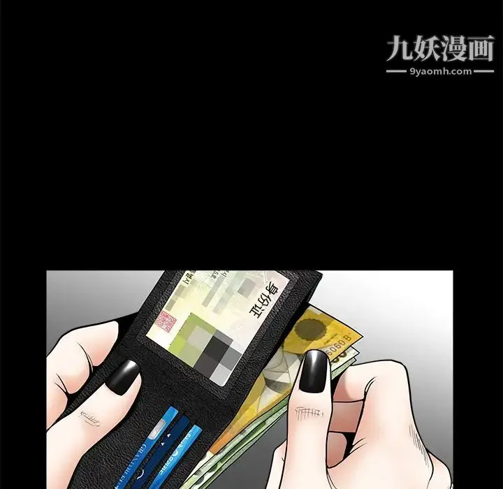 枷锁 第32话 第143页
