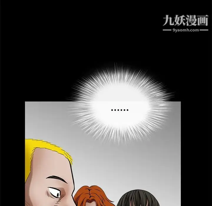 枷锁 第32话 第139页