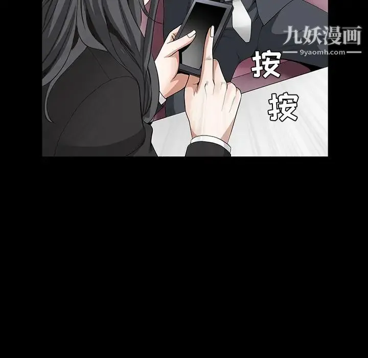 枷锁 第32话 第222页