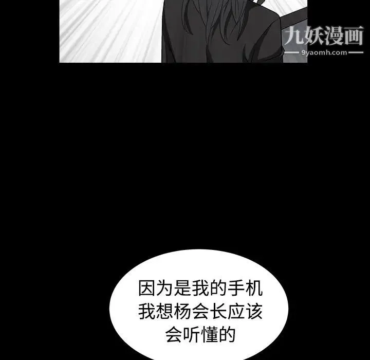 枷锁 第32话 第214页