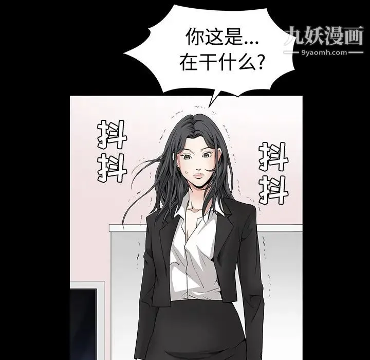 枷锁 第32话 第169页
