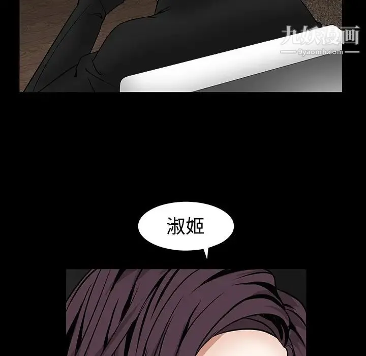 枷锁 第32话 第113页