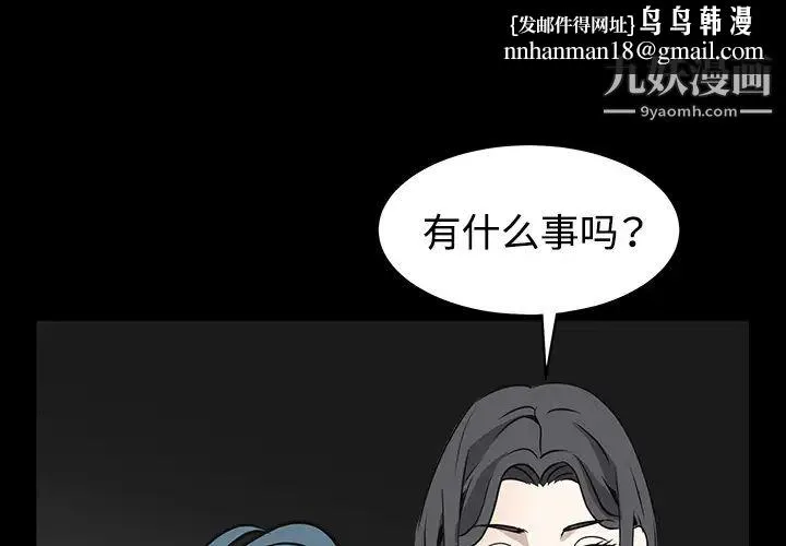 枷锁 第32话 第1页