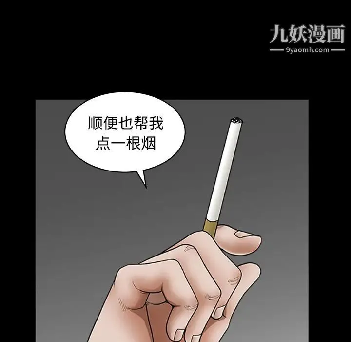 枷锁 第32话 第63页