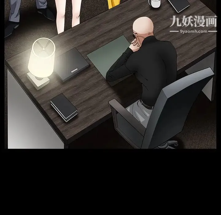枷锁 第32话 第75页