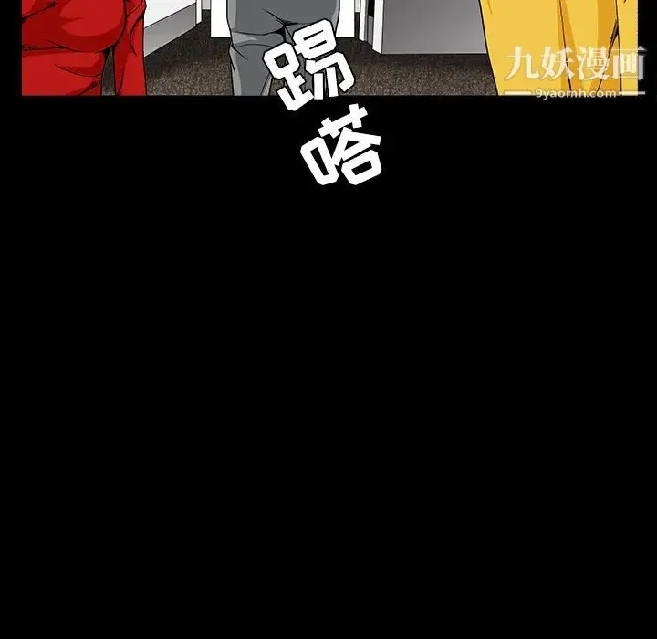 枷锁 第32话 第103页