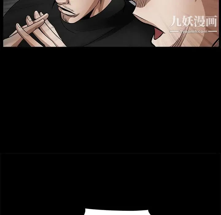 枷锁 第32话 第120页