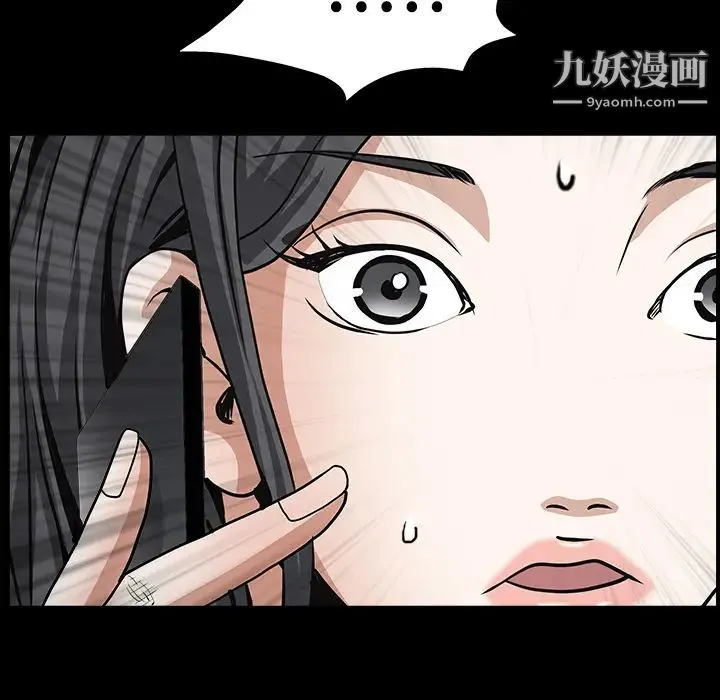 枷锁 第32话 第239页