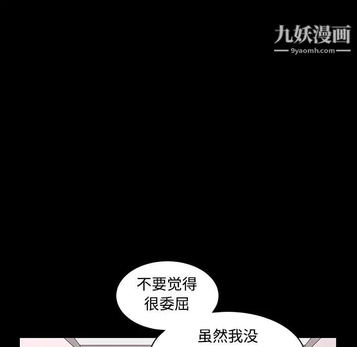 枷锁 第32话 第204页