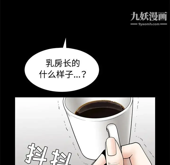 枷锁 第32话 第31页