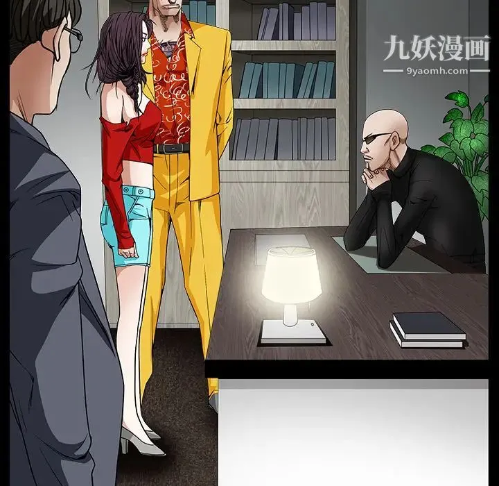 枷锁 第32话 第88页