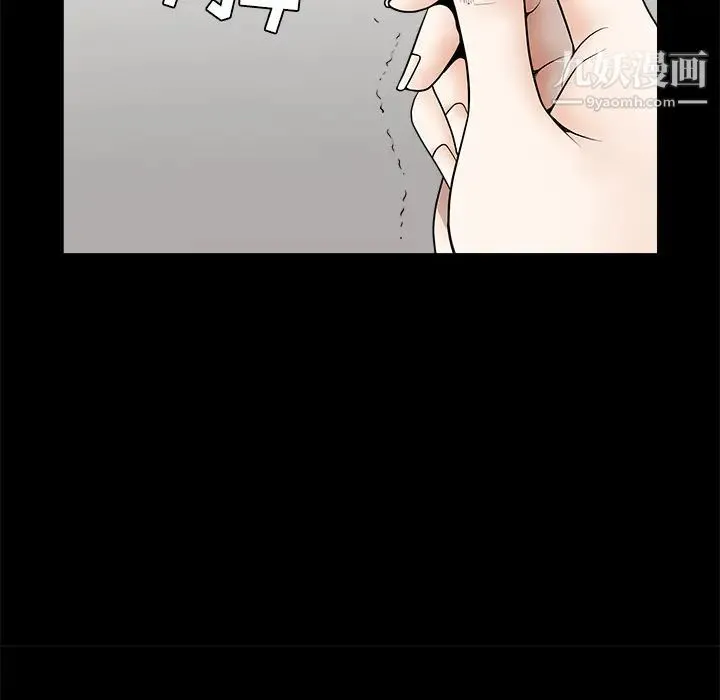 枷锁 第32话 第32页