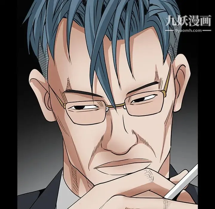 枷锁 第32话 第247页