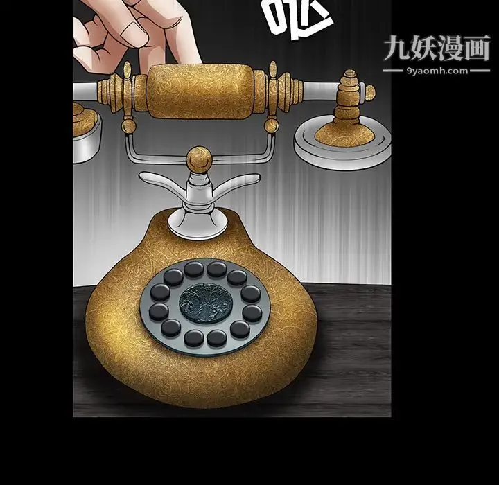 枷锁 第32话 第243页