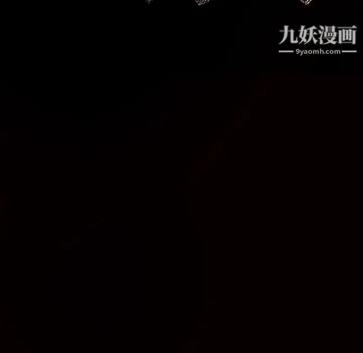 枷锁 第32话 第254页