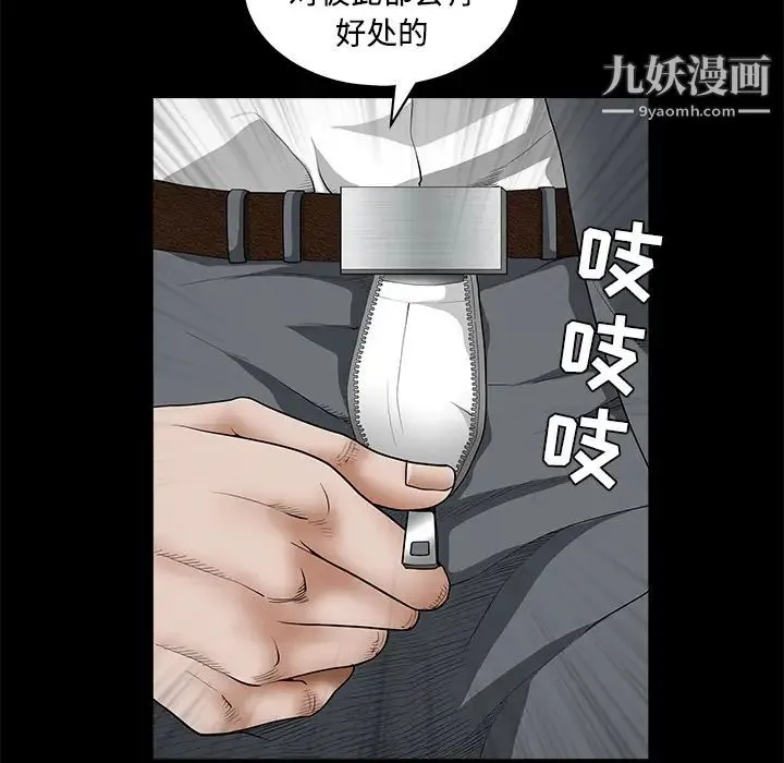 枷锁 第32话 第57页