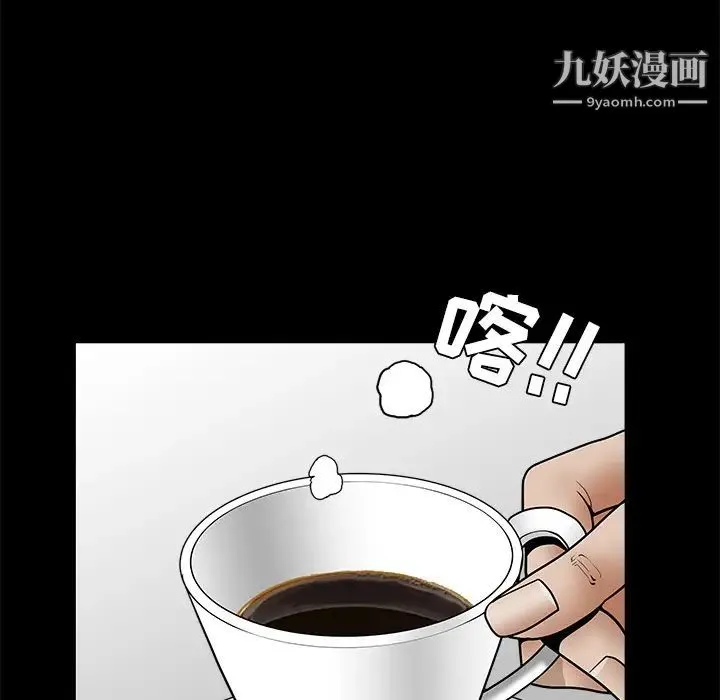 枷锁 第32话 第14页