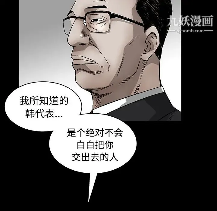 枷锁 第32话 第207页