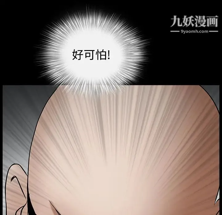 枷锁 第32话 第165页