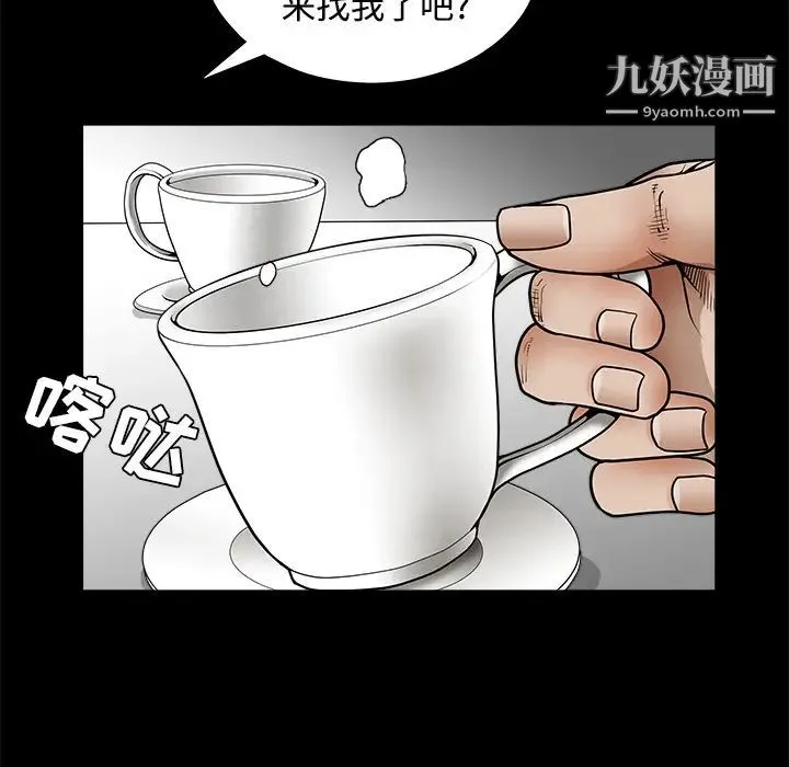 枷锁 第32话 第16页