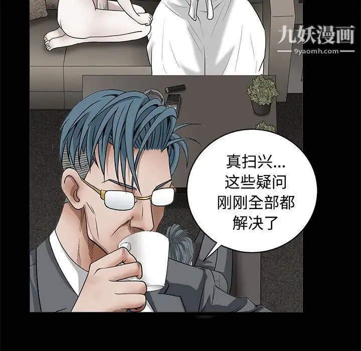 枷锁 第32话 第44页
