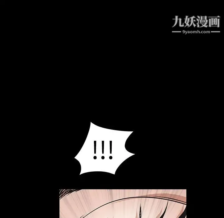 枷锁 第32话 第191页