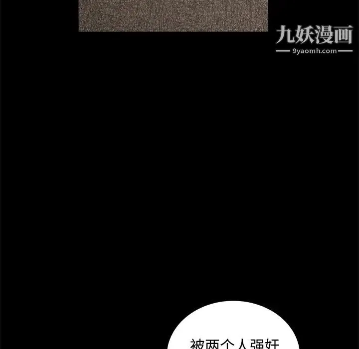 枷锁 第32话 第148页