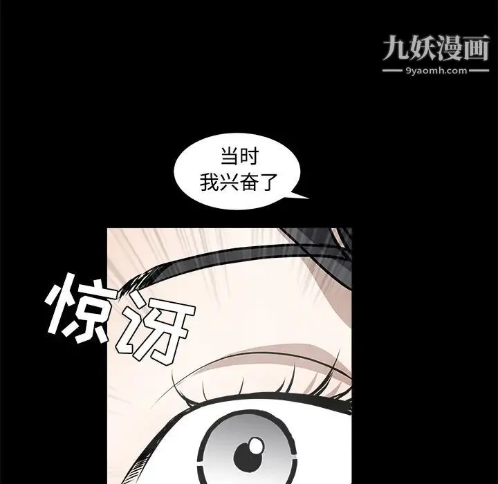 枷锁 第32话 第27页