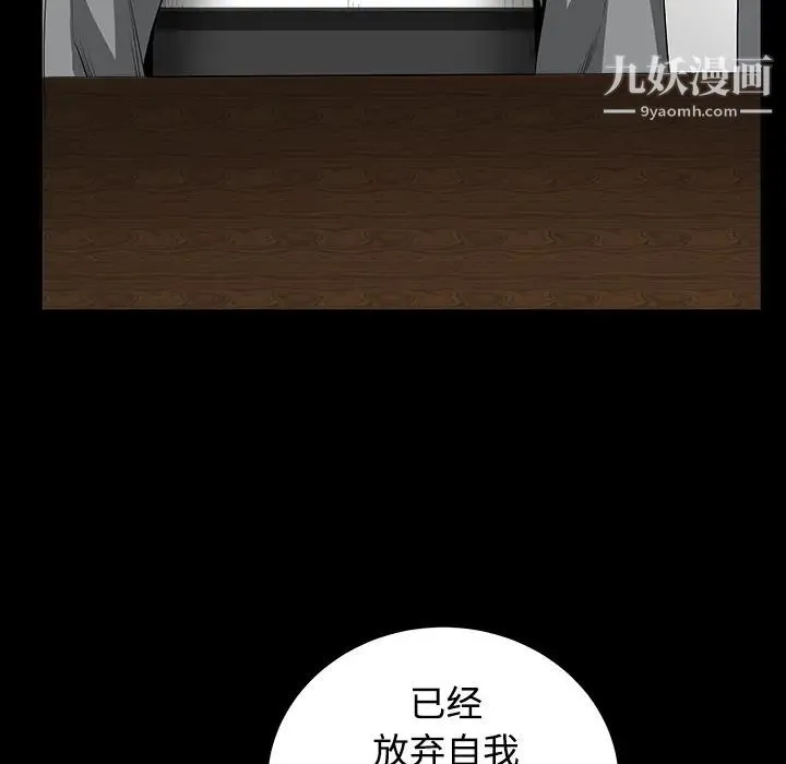 枷锁 第32话 第109页