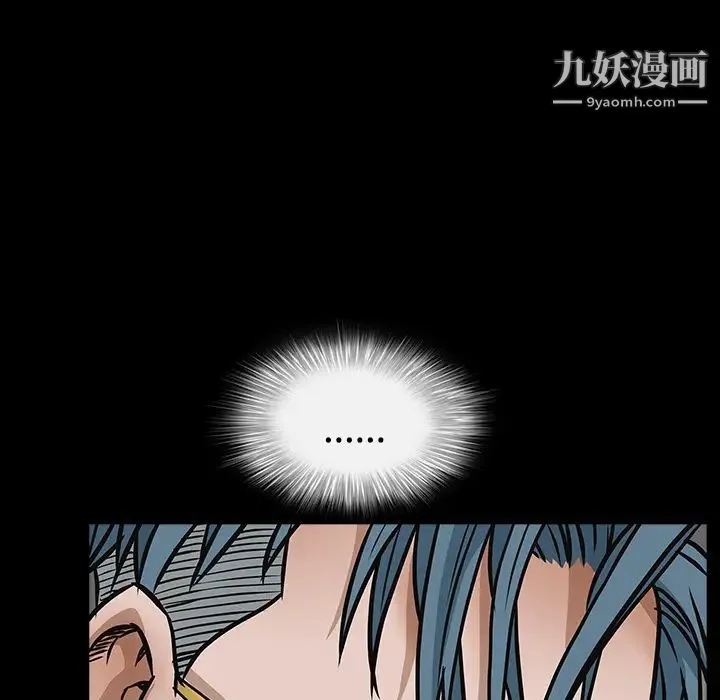 枷锁 第32话 第199页