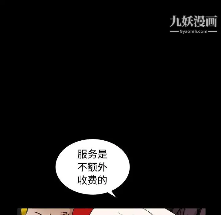 枷锁 第32话 第154页