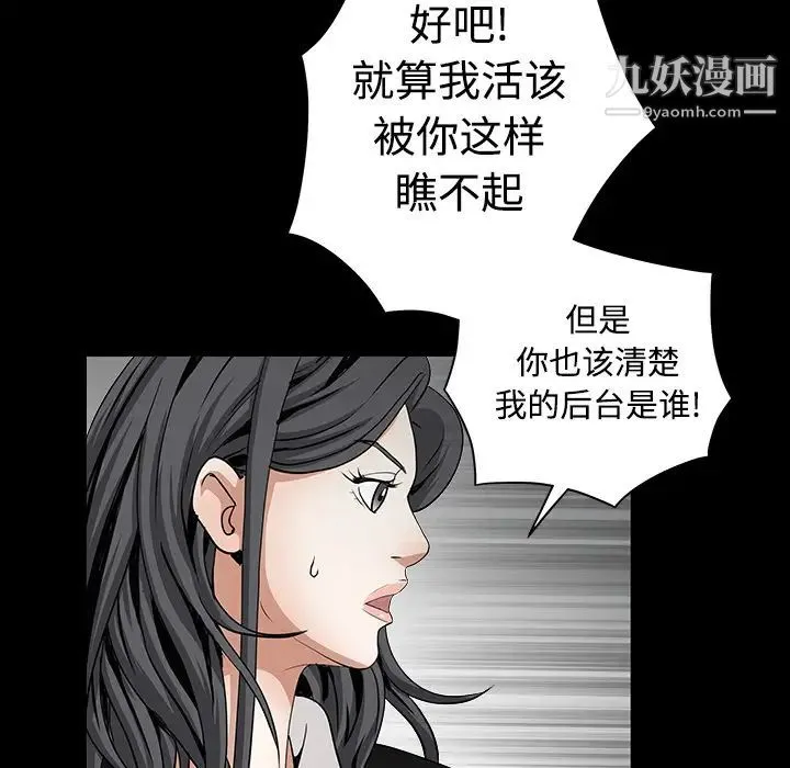 枷锁 第32话 第171页