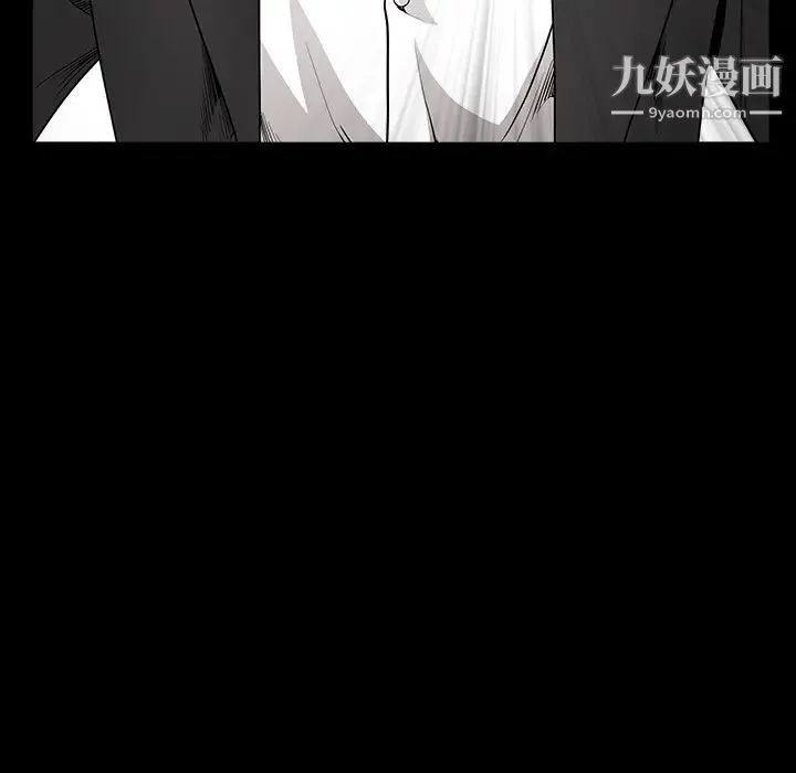 枷锁 第32话 第47页