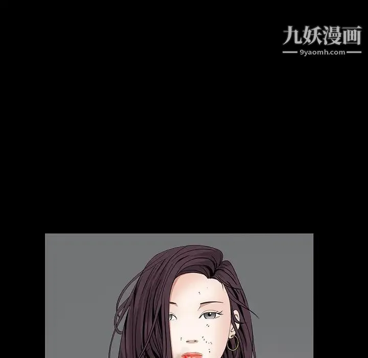枷锁 第32话 第71页