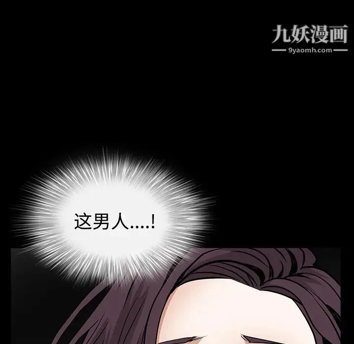 枷锁 第32话 第162页