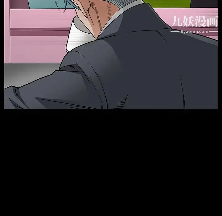 枷锁 第32话 第52页