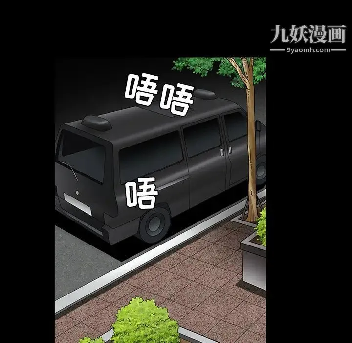 枷锁 第32话 第83页