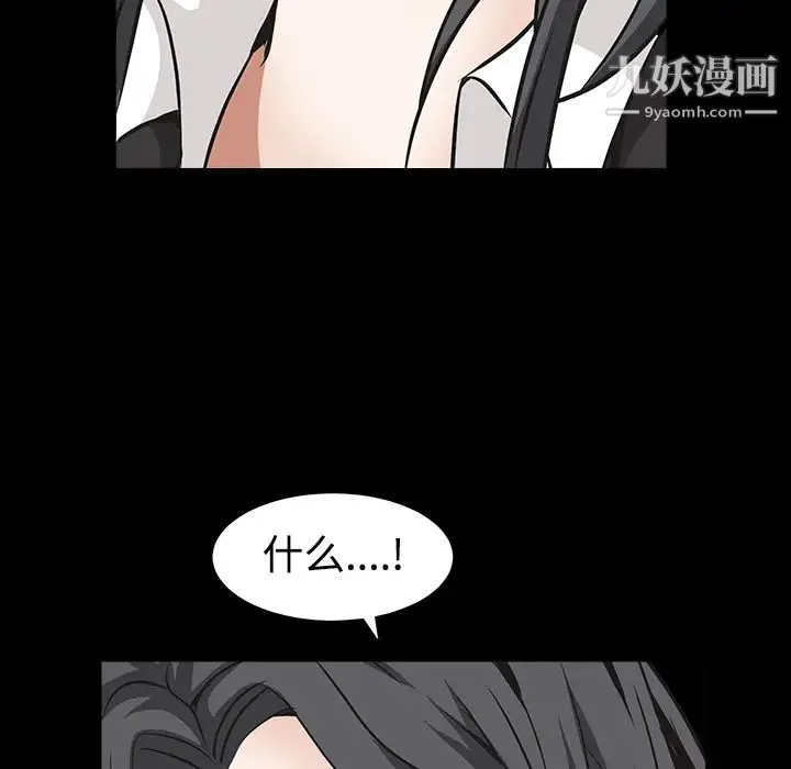 枷锁 第32话 第187页
