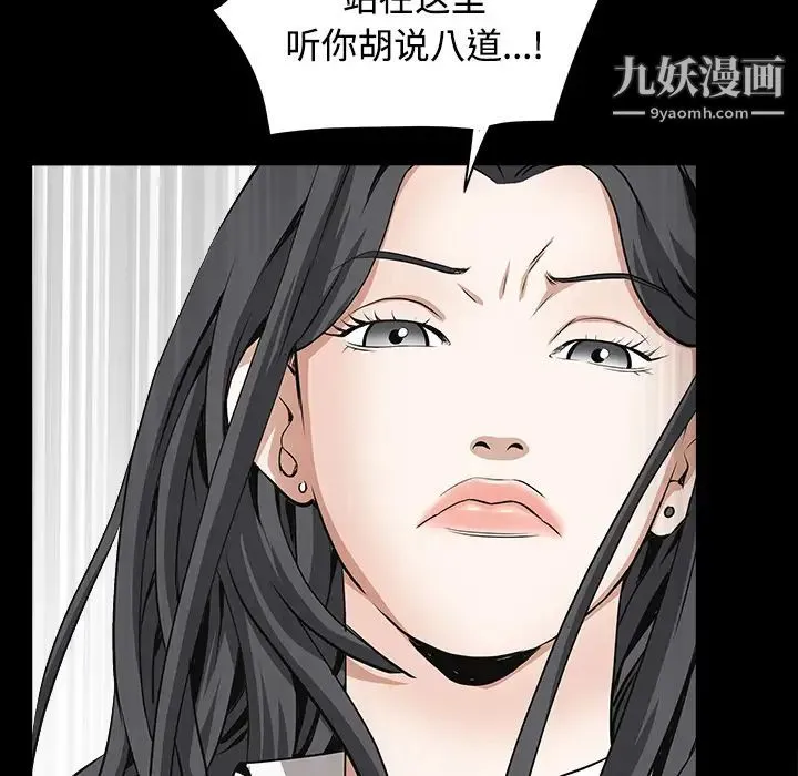 枷锁 第32话 第55页