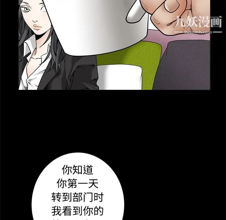 枷锁 第32话 第18页