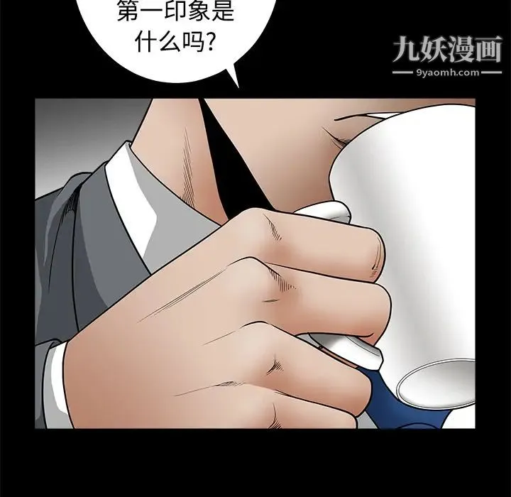 枷锁 第32话 第19页