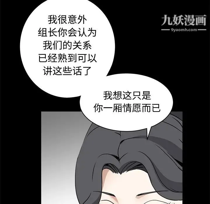 枷锁 第32话 第25页